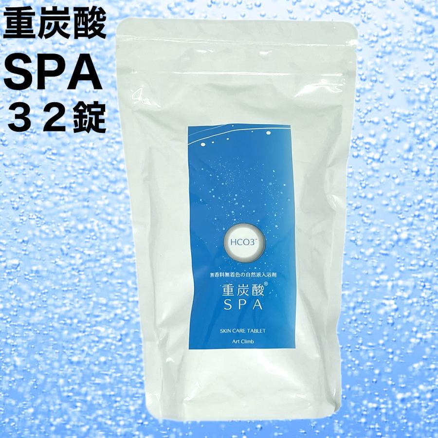 spa spa 薬用重炭酸バスフィズ jyutansan_00.jpg