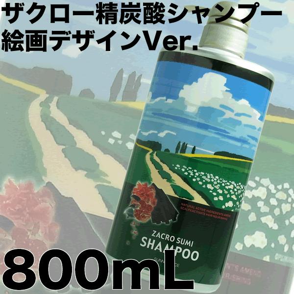 サニープレイス　ザクロ精炭酸シャンプー　800mL　ポンプタイプ　絵画デザイン｜antec35