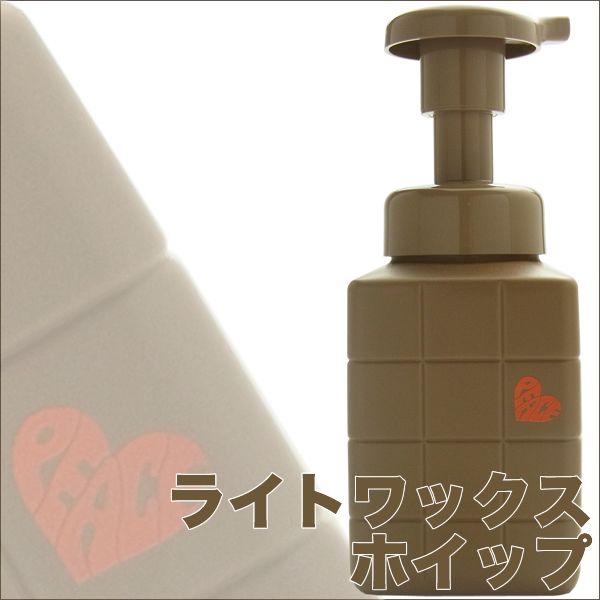 アリミノ ピース ライトワックス ホイップ 250ml アリミノ ピース ライトワックス ホイップ 250mL ヘアスタイリング