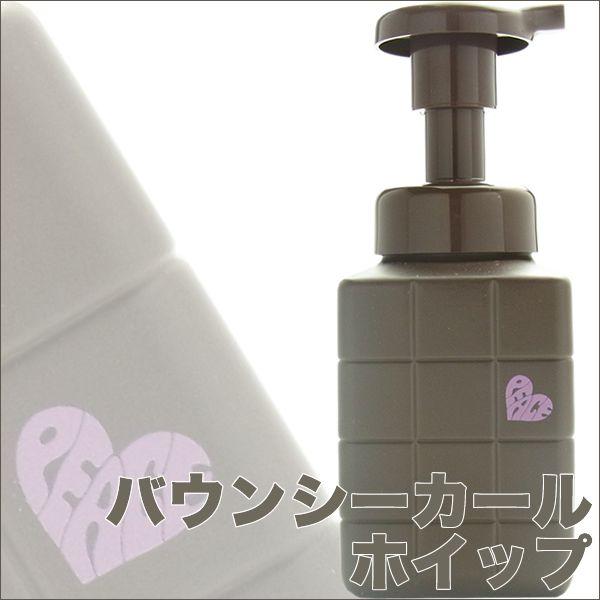 アリミノ ピース バウンシーカール ホイップ 250mL ヘアスタイリング｜antec35