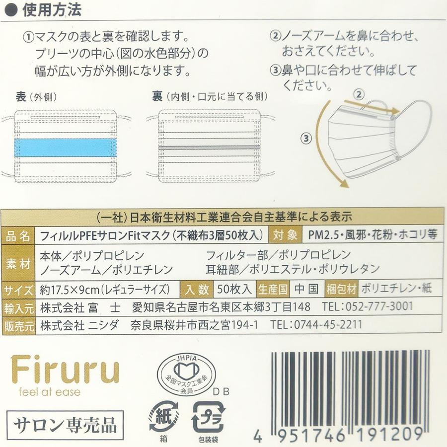 日本製 不織布 使用 PFE 試験証明書取得済み ノーズマスク6枚分 Amazon