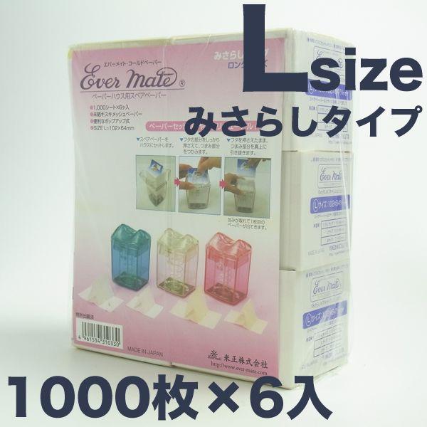 エバーメイト ペーパーハウス用スペアペーパー みさらしキスキメッシュ