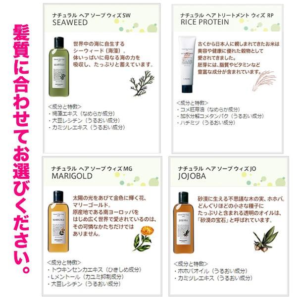 LebeL（ルベル） 送料無料 ナチュラルヘアソープ／トリートメント