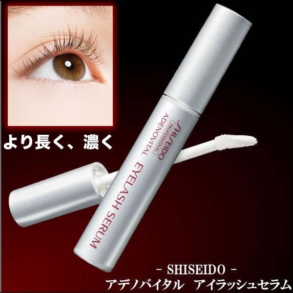 資生堂 アデノバイタル アイラッシュセラム まつ毛用美容液 adenovitalseramCARRIE
