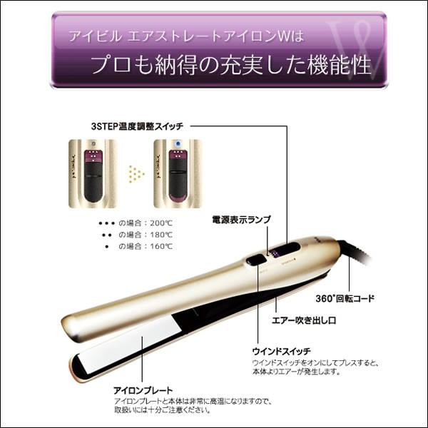 トリコ インダストリーズ 【送料無料】アイビル エアーストレート