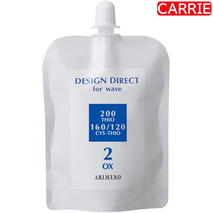 アリミノ デザインディレクト ウェーブ チオ / シスチオOX(オキシ) 2剤