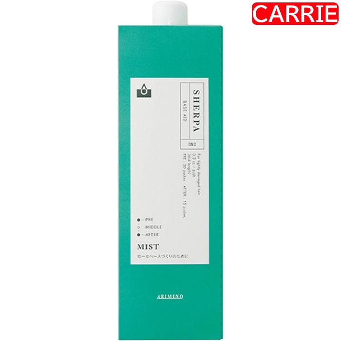 アリミノ シェルパ ベースエイドミスト 800mL 詰め替え用　6点セット　｜　洗い流さないヘアトリートメント / システムトリートメント 【YM】 アリミノ シェルパ ベースエイドミスト 800mL 詰め替え用 ｜ 洗い流さ
