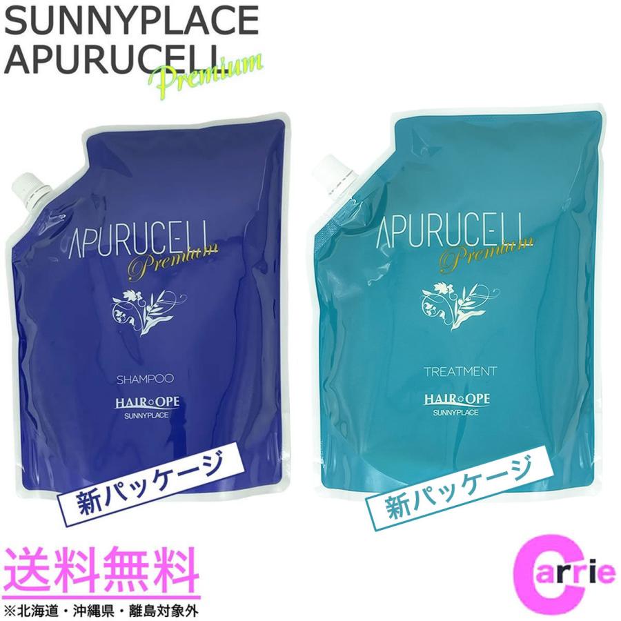 サニープレイス アプルセル プレミアム シャンプー ８００ml トリートメント 800g セット 送料無料 詰め替え用 レフィル Apurucell S800t800 Carrie Yahoo 店 通販 Yahoo ショッピング