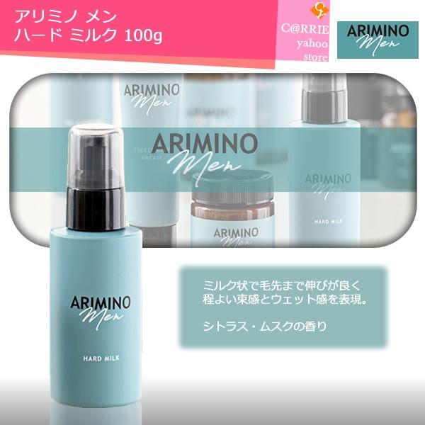アリミノ メン ハード ミルク 100g | ARIMINO men アリミノメン｜antec35