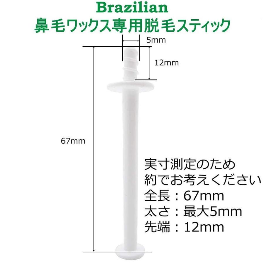 送料無料 ブラジリアンワックス 鼻毛ワックス 専用スティック  棒【グリーン】 100本入り｜サボテン 鼻毛脱毛 ワックス脱毛 100本入 ネコポス｜追跡可能メール便｜antec35｜02