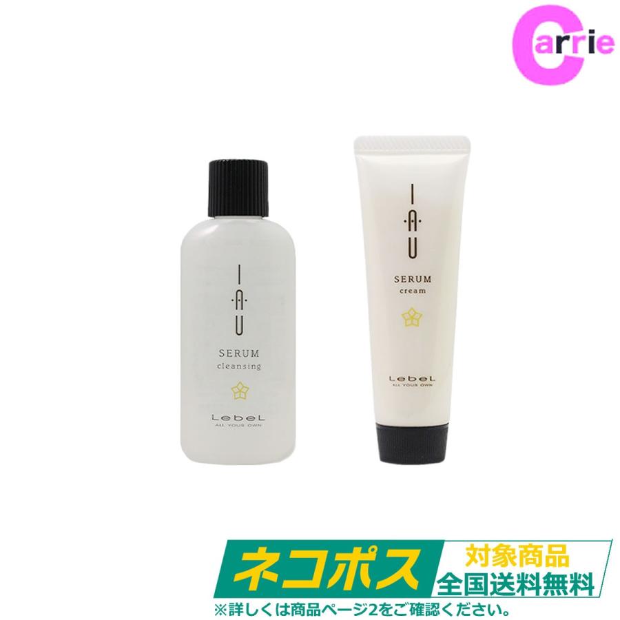 IAU（ルベル） ルベル イオ セラム クレンジング 30ml ＆ クリーム 30g