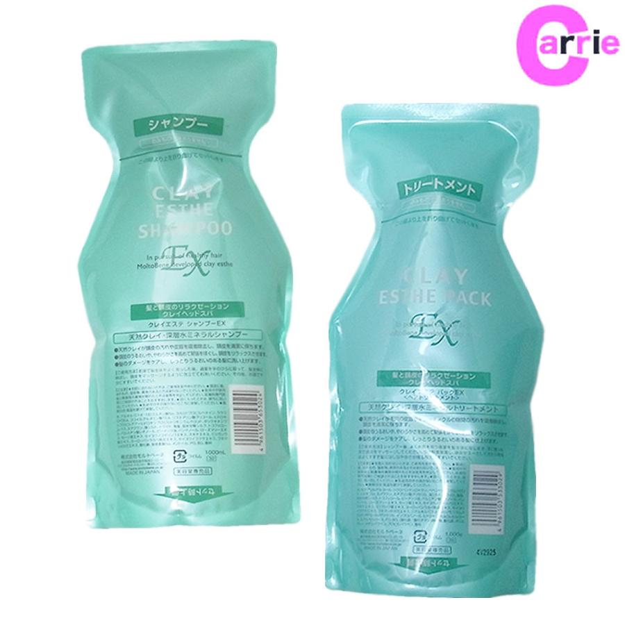 モルトベーネ クレイエステEXシャンプー 1000ml×2本 詰替 クレイエステ