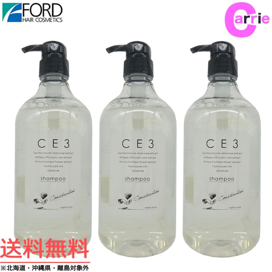 CE3 3本セット ミアンビューティー シャンプー 1000mL ポンプタイプ