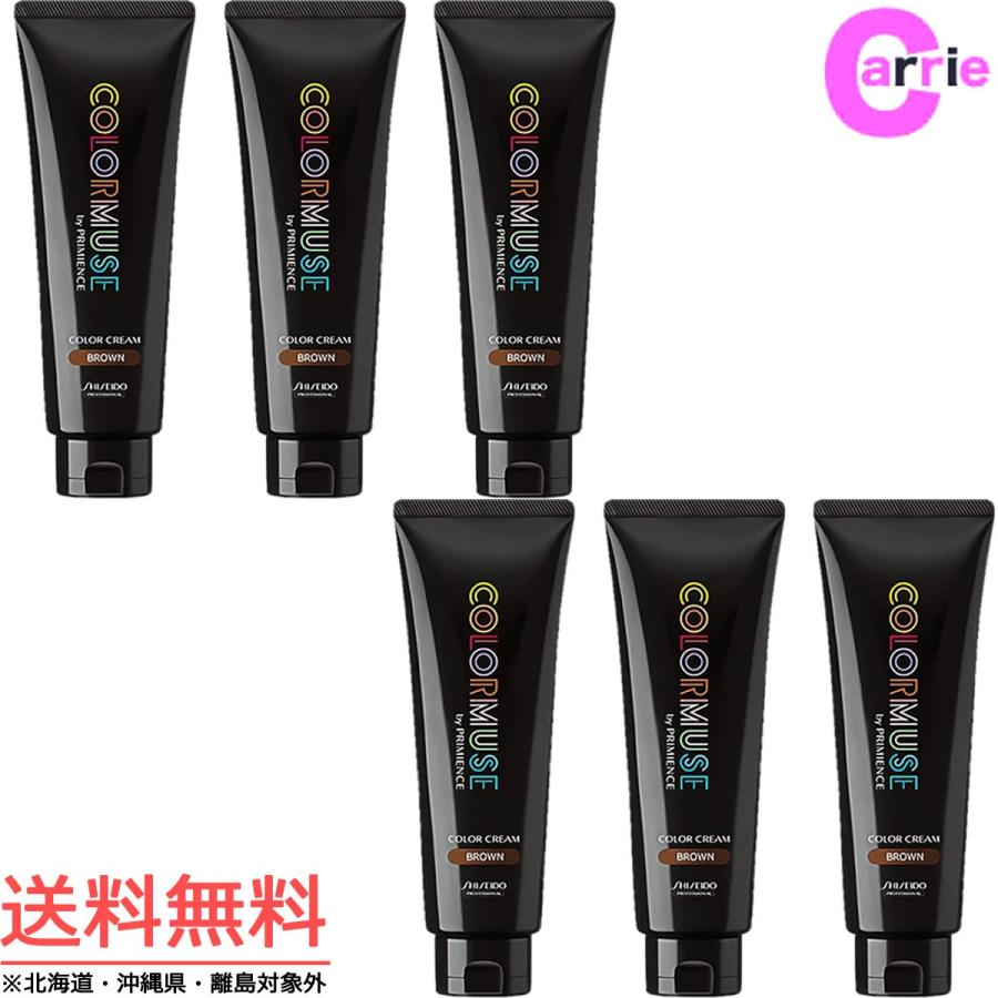COLORMUSE カラークリーム 6本セット　新品未使用 楽天市場】6本セット｜送料無料！資生堂 カラーミューズ バイ