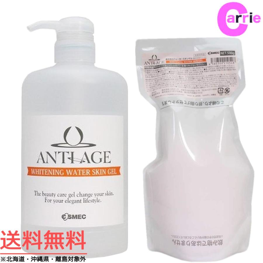 ポンプ付きセット｜コスメック アンテージ 薬用 美白 ウォーター
