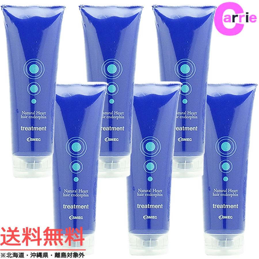 コスメック ナチュラルハート ヘア エンドルフィン トリートメント