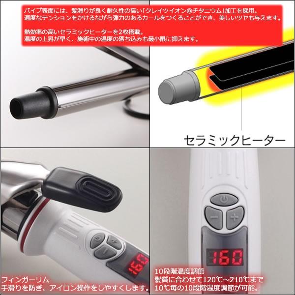 CREATEs クレイツ イオンカールプロ SR-32 | 32mm ｜ 送料無料