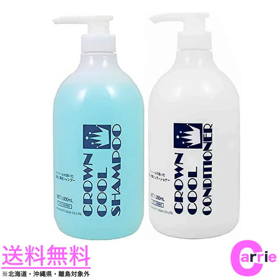 システムリュクスシャンプー・コンディショナーセット 1000ml システム