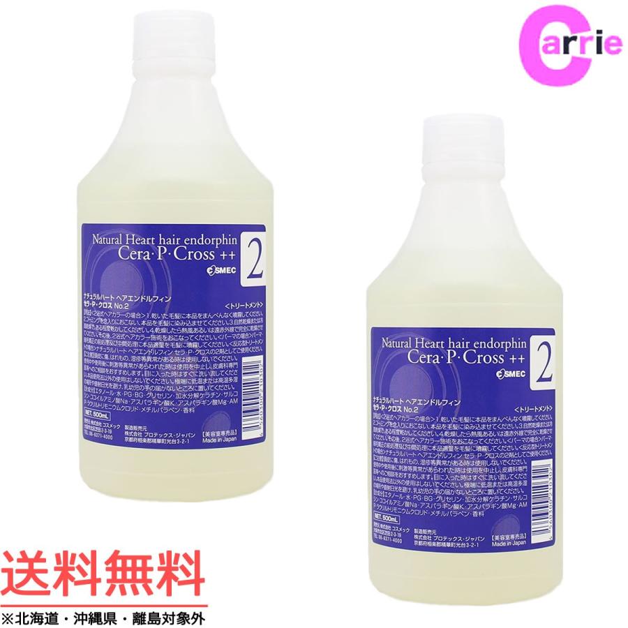 コスメック セラ P クロス No.2 500mL 詰め替え｜2本セット 送料無料