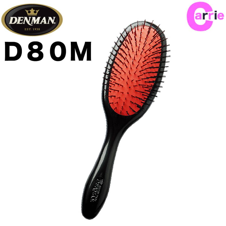デンマン ブラシ D80m デンマンブラシ Denman サイズ ｍ D80m Carrie Yahoo 店 通販 Yahoo ショッピング