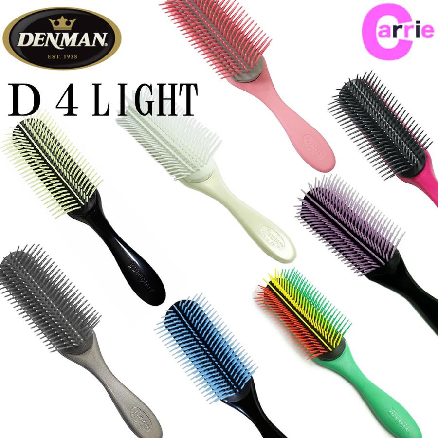 デンマン ブラシ D4 ライト カラーご選択 Denman Denman D4light Carrie Yahoo 店 通販 Yahoo ショッピング