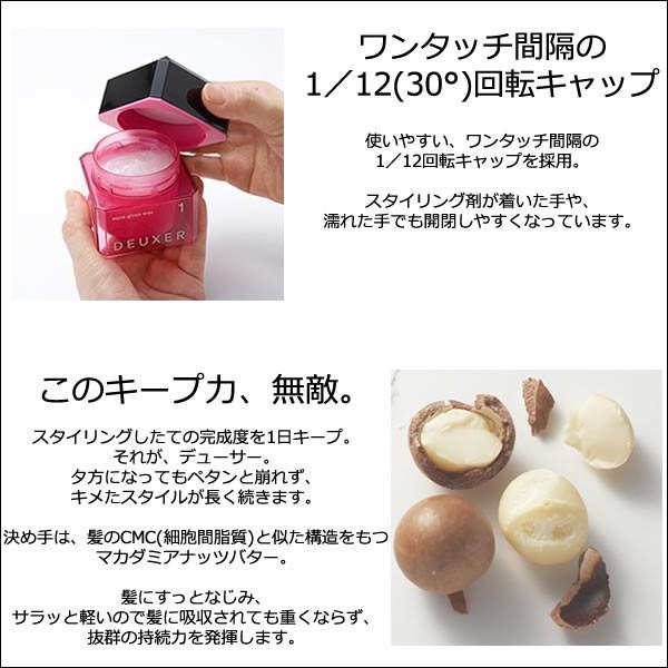 ３個セット ナンバースリー デューサー ワックス 80g フリーチョイス 送料無料 1 2 3 4 5 3s 5s 6s Deuxer Free 3set Carrie Yahoo 店 通販 Yahoo ショッピング