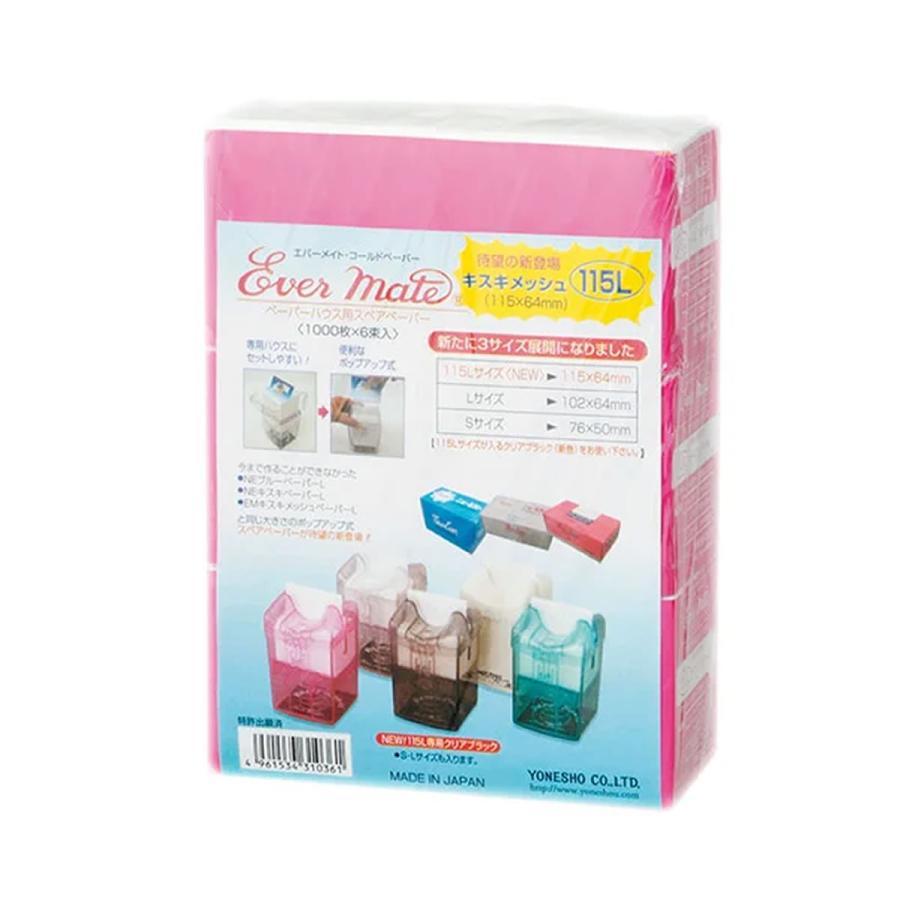 エバーメイト ハンズフリーペーパーハウス&スペアペーパーLサイズ