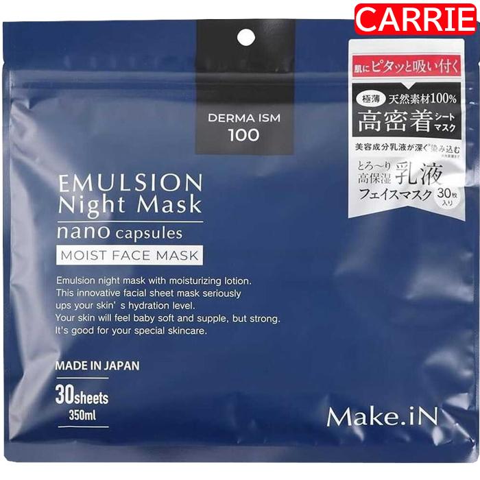 Make.iN(メイクイン) エマルジョンナイト フェイスマスク 30枚入り