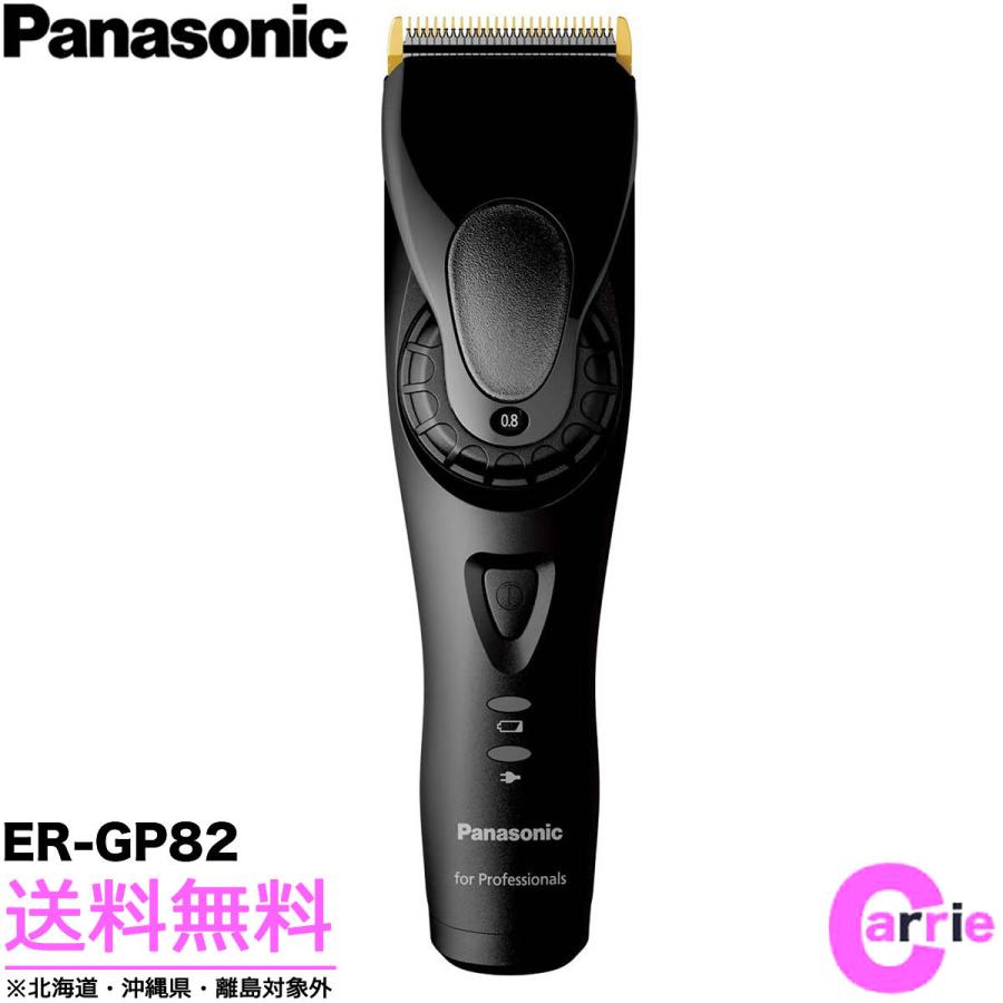 パナソニック プロ リニアバリカン ER-GP82 【ER-GP80-k 後継機】送料無料 ｜ Panasonic ER-GP80-K 後継 バリカン｜antec35