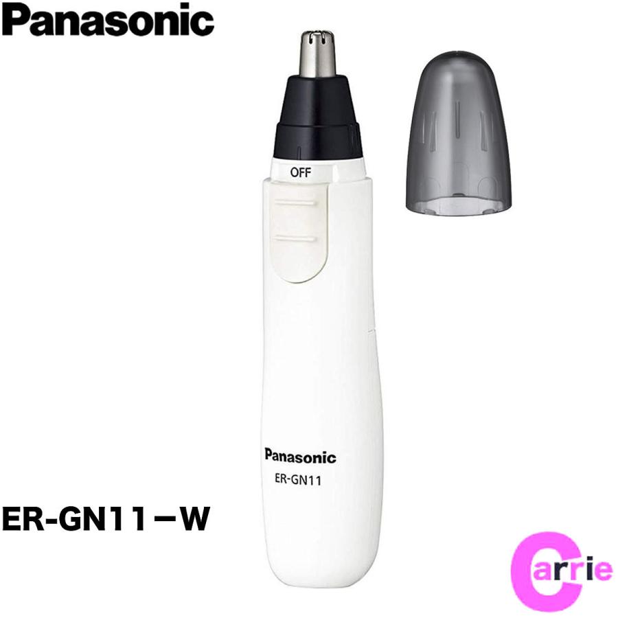 パナソニック エチケットカッター ER-GN11−W ホワイト 鼻毛カッター Panasonic :ergn11w:CARRIE Yahoo!店 -  通販 - Yahoo!ショッピング