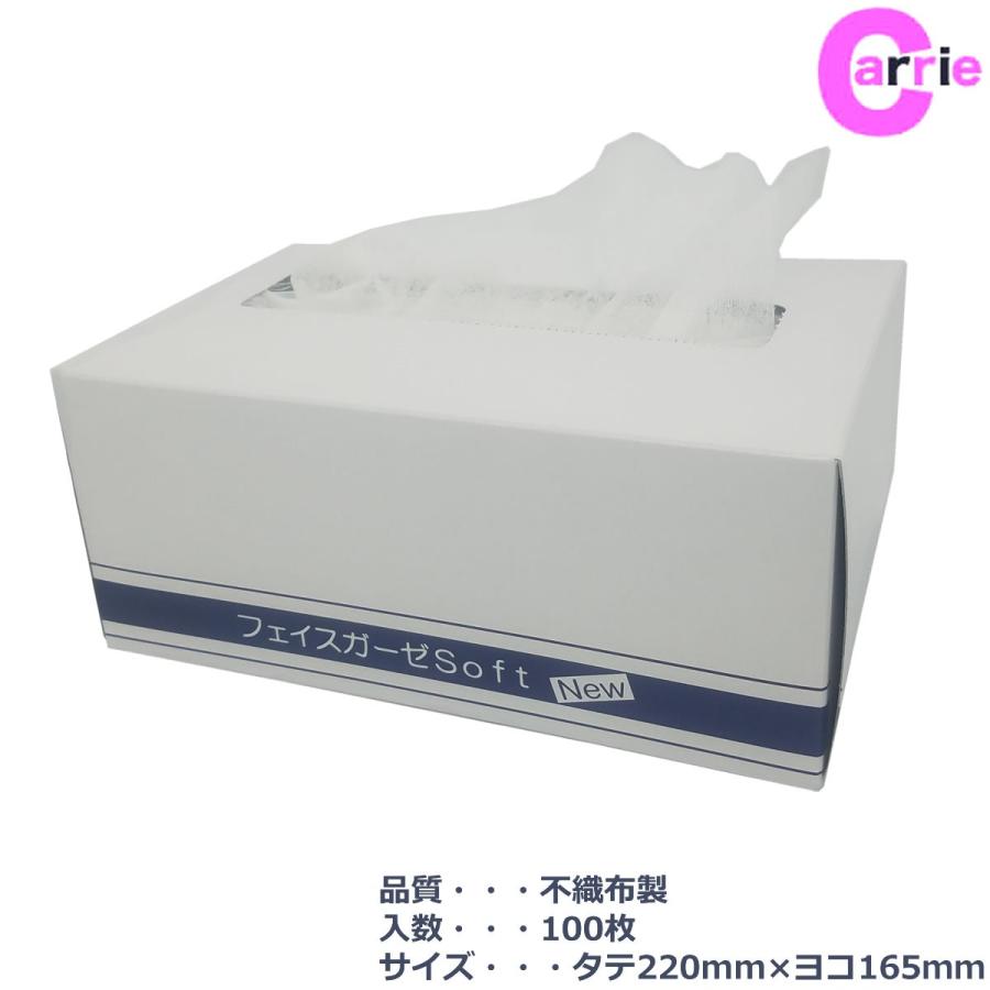 アリミノ フェイス シート ガーゼ ソフト 100枚入り 22cm x 16.5cm