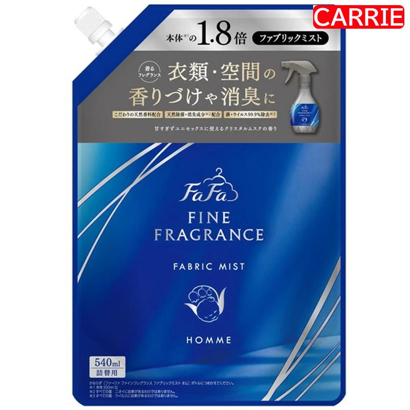 FaFa ファーファ ファインフレグランス ファブリックミスト オム 詰め替え用 540mL | 消臭・除菌フレグランススプレー【NC-L ...
