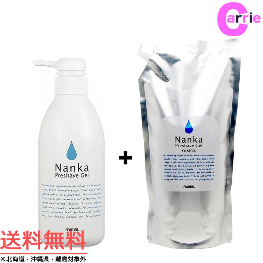 FEATHER（フェザー） プレシェーブジェル 軟化 500g ポンプ式 + 1000g