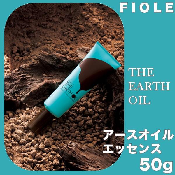 フィヨーレ アースオイル ／ 50g 洗い流さないトリートメント fioleearthoil50CARRIE Yahoo!店