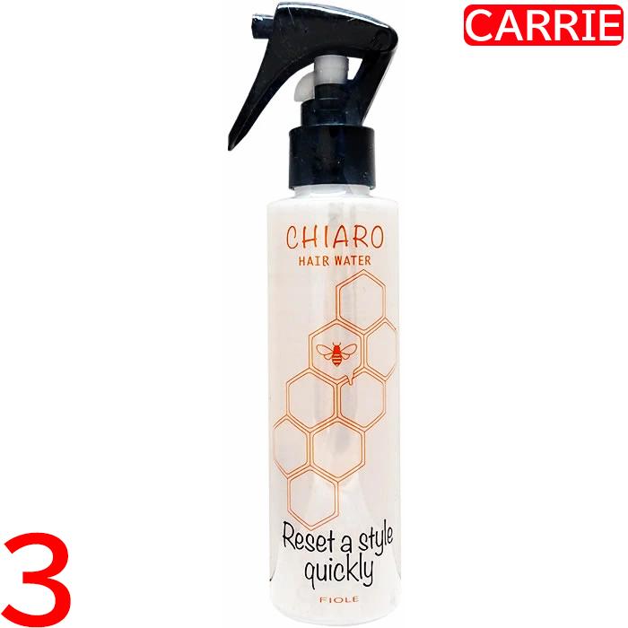 フィヨーレ キアロ ヘアウォーター 150mL 3点セット ｜ 洗い流さない