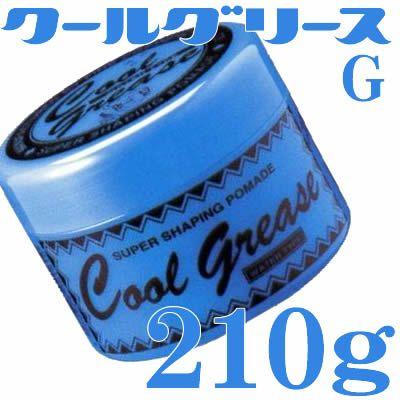 クールグリース G 210g 阪本高生堂 ライムの香り ハード ポマード ワックス グリース スタイリング剤 メンズ｜antec35