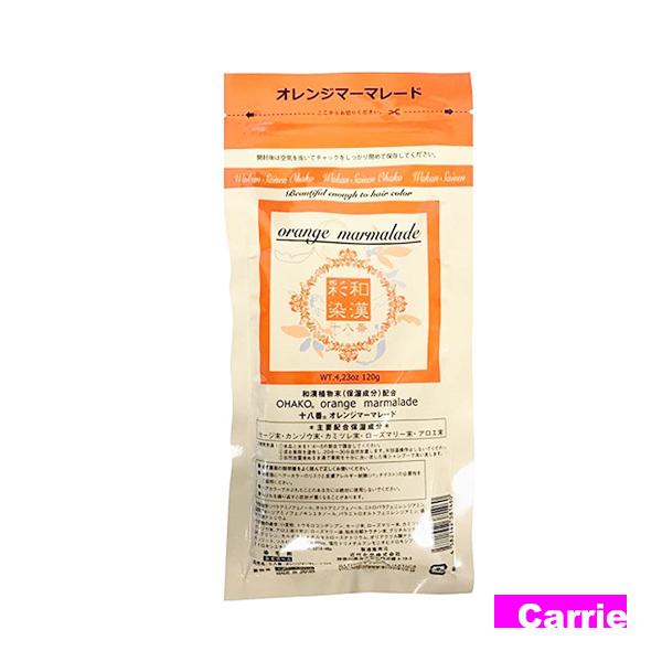 日本グランデックス 和漢彩染 十八番 パウダー 【 オレンジマーマレード 】 120g 医薬部外品 ネコポス | 和漢彩染 十八番