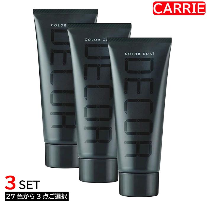 イリヤ カラーコート デコレ 160g 3点セット 27色から3点ご選択