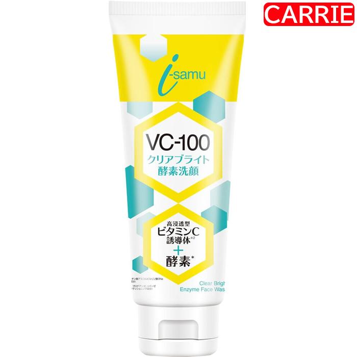VC-100 クリアブライト 酵素洗顔 150g ｜ 洗顔剤 / 洗顔フォーム