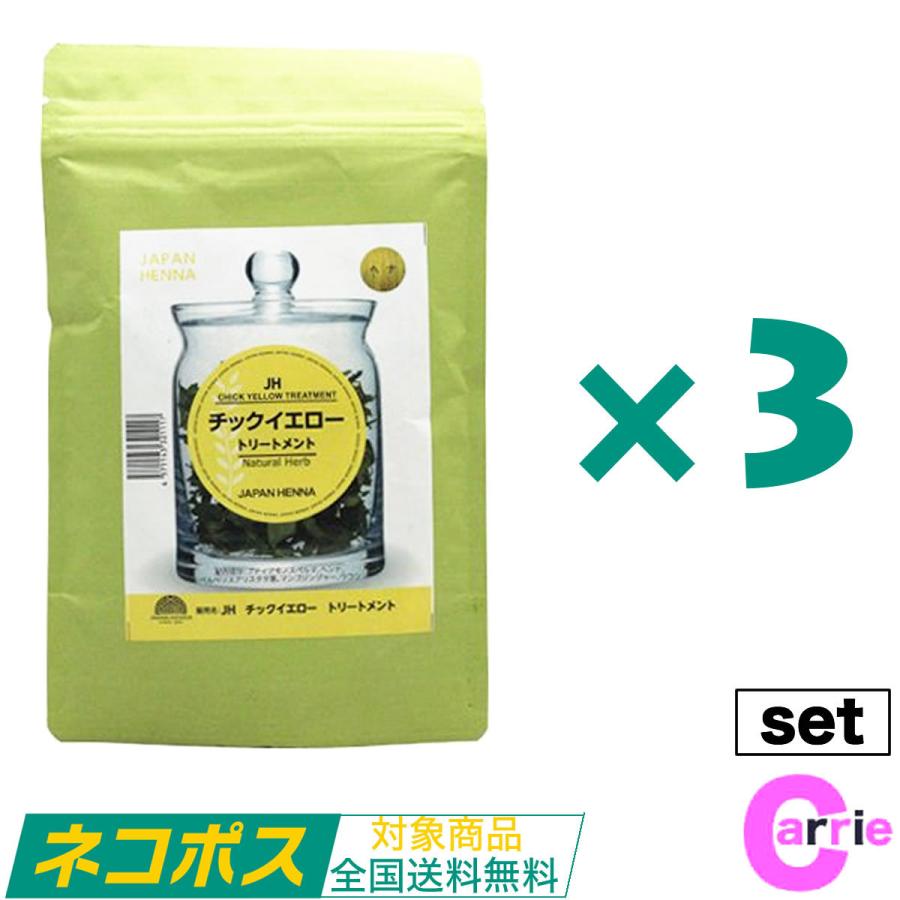 ソジャットヘナ 3点セット 初めてのソジャットヘナに挑戦セット