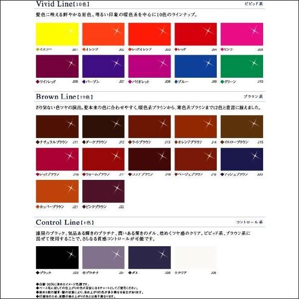 napla（ナプラ） HB ジュエライズ 190g ｜ J03 レッドオレンジ ｜ 1剤