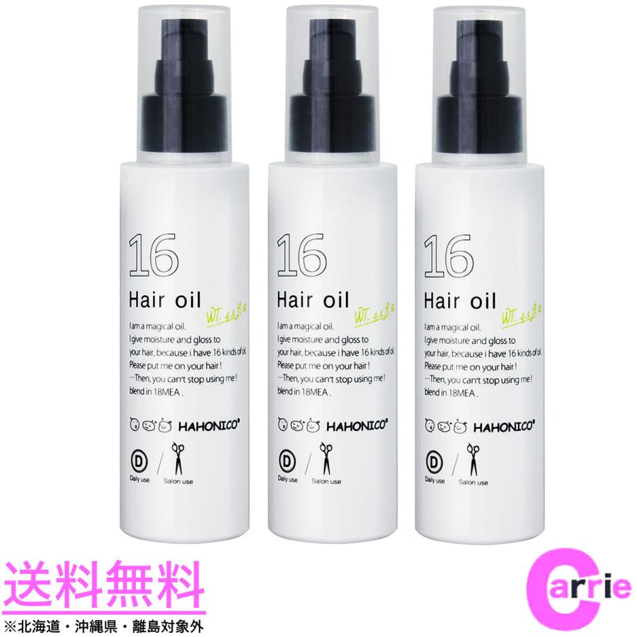 78%OFF!】 ハホニコ 十六油 120ml