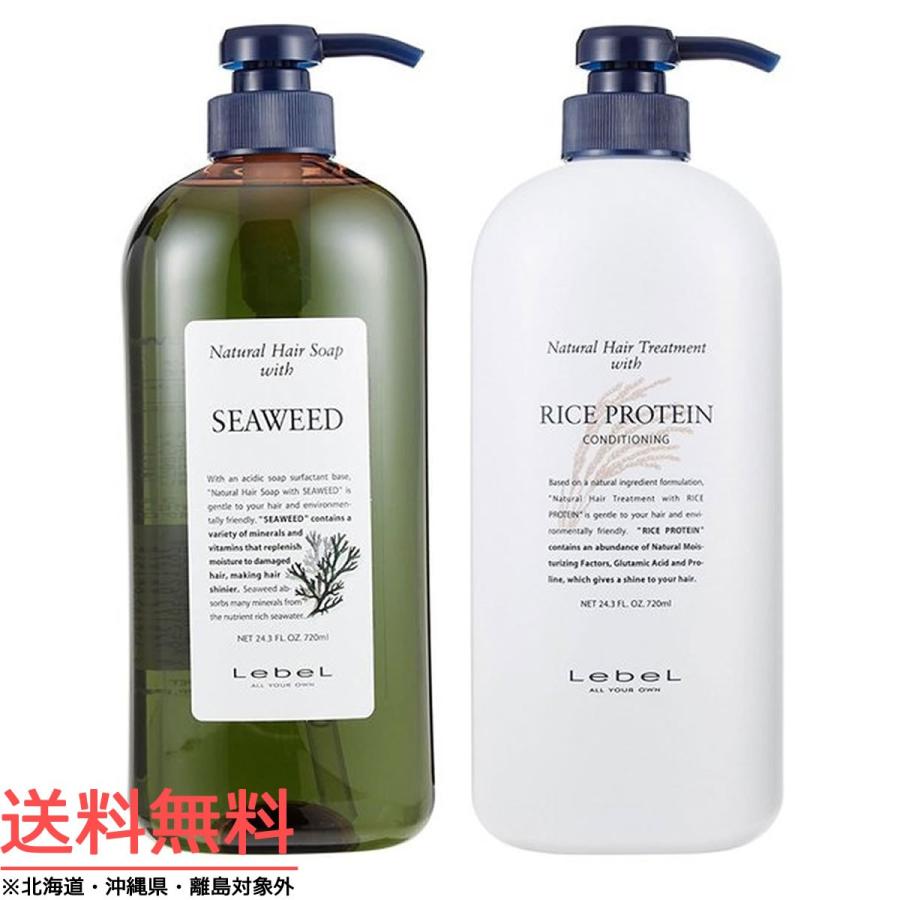 【各3本】ナチュラルヘアソープSW・ナチュラルヘアトリートメントRP LebeL（ルベル） ナチュラルヘアソープ ウィズ SW シーウィード