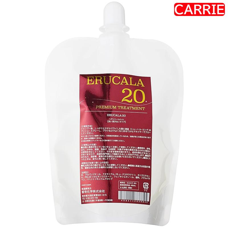 香栄化学 エルカラ20 400mL 詰め替え用 ｜ 洗い流さないヘア 
