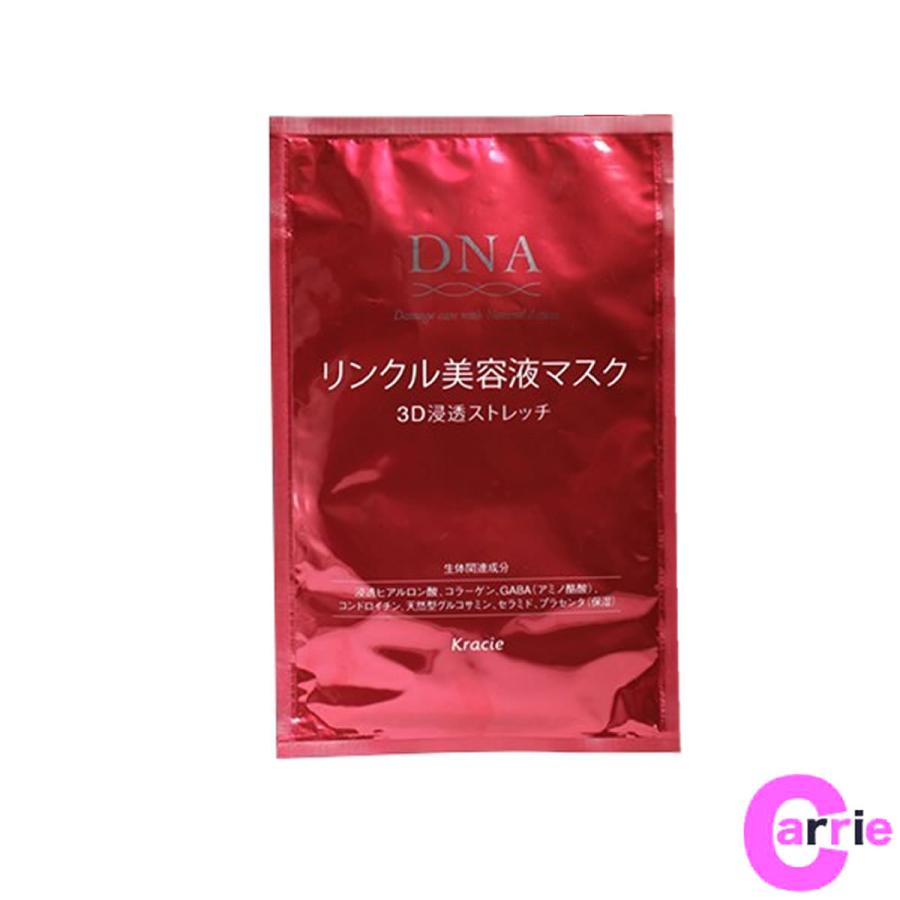 Kracie（クラシエ） DNA リンクル美容液マスク 3D浸透ストレッチ 1枚