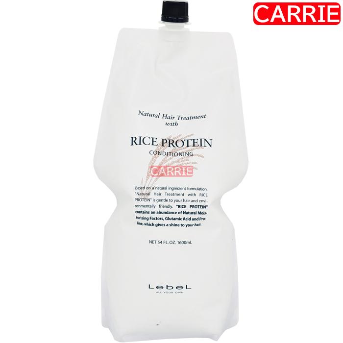 ルベル ナチュラルヘアトリートメント ライスプロテイン 1600mL 