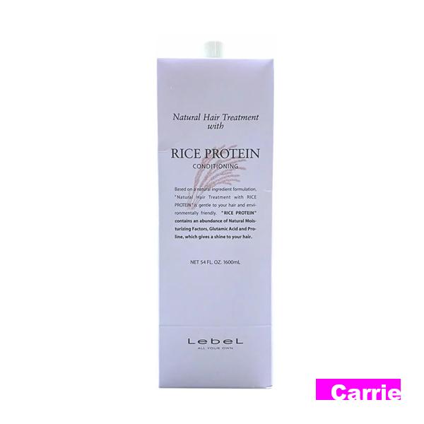 ルベル ナチュラルヘア トリートメント ライスプロテイン 1600ml 詰め替え Segurosaurora Com