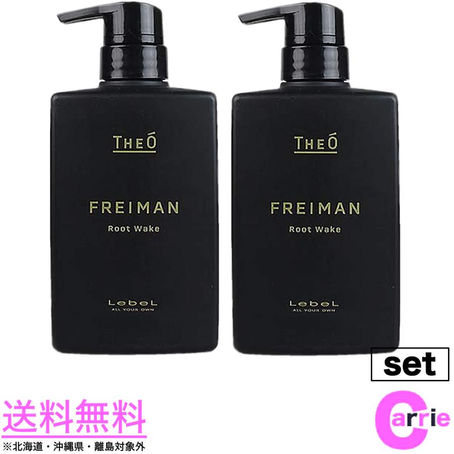 THEO FREIMAN スカルプトリートメント ルートウェイク2個セット LebeL（ルベル） 2本セット ジオ フレイマン ルートウェイク 500mL