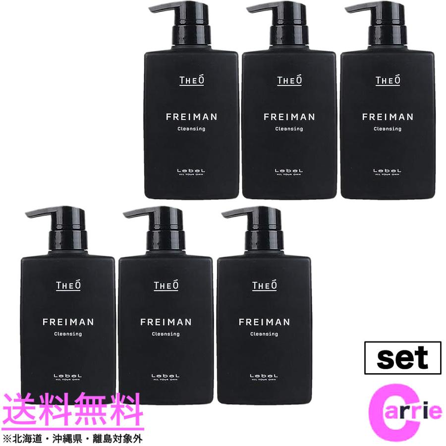 ６本セット ルベル ジオ フレイマン クレンジング シャンプー 500ml 送料無料 Lbl Treiman Sp500 6 Carrie Yahoo 店 通販 Yahoo ショッピング