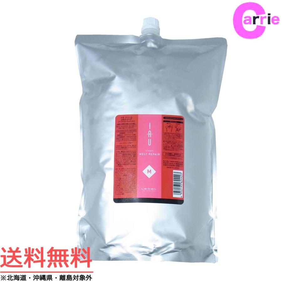 ルベル イオ クリーム メルトリペア 2500mL 詰替用 送料無料 :lebel-iau-cream2500:CARRIE Yahoo!店 - 通販 - Yahoo!ショッピング ルベル イオ クリーム メルトリペア 2500mL 詰替用 送料無料 :lebel-iau-cream2500:CARRIE Yahoo!店 - 通販 - Yahoo!ショッピング